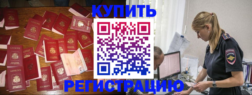 прописка для военкомата в Приморско-Ахтарске